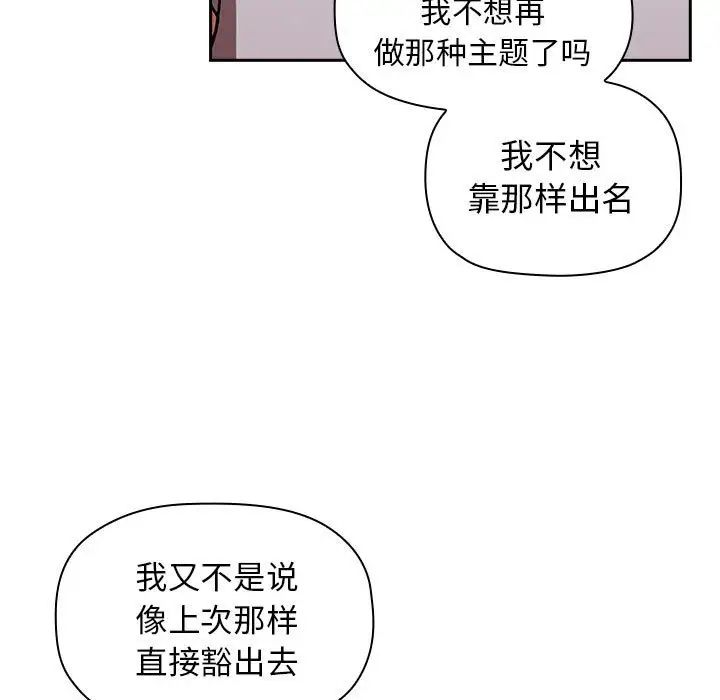 《欢迎进入梦幻直播间》漫画最新章节第14话免费下拉式在线观看章节第【55】张图片