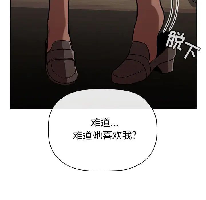 《欢迎进入梦幻直播间》漫画最新章节第14话免费下拉式在线观看章节第【113】张图片