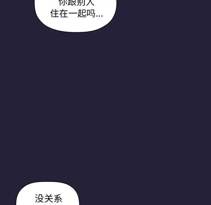 《欢迎进入梦幻直播间》漫画最新章节第14话免费下拉式在线观看章节第【139】张图片