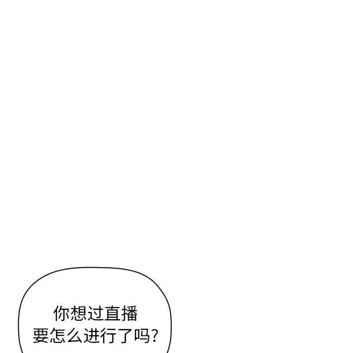 《欢迎进入梦幻直播间》漫画最新章节第14话免费下拉式在线观看章节第【36】张图片