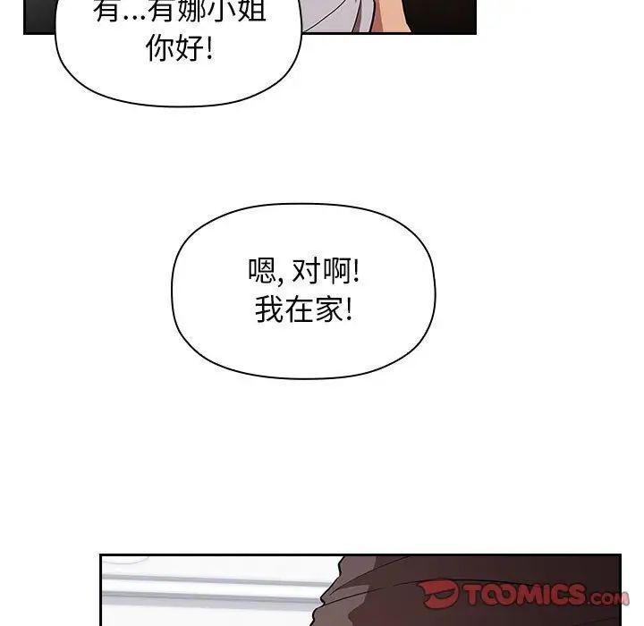 《欢迎进入梦幻直播间》漫画最新章节第14话免费下拉式在线观看章节第【63】张图片