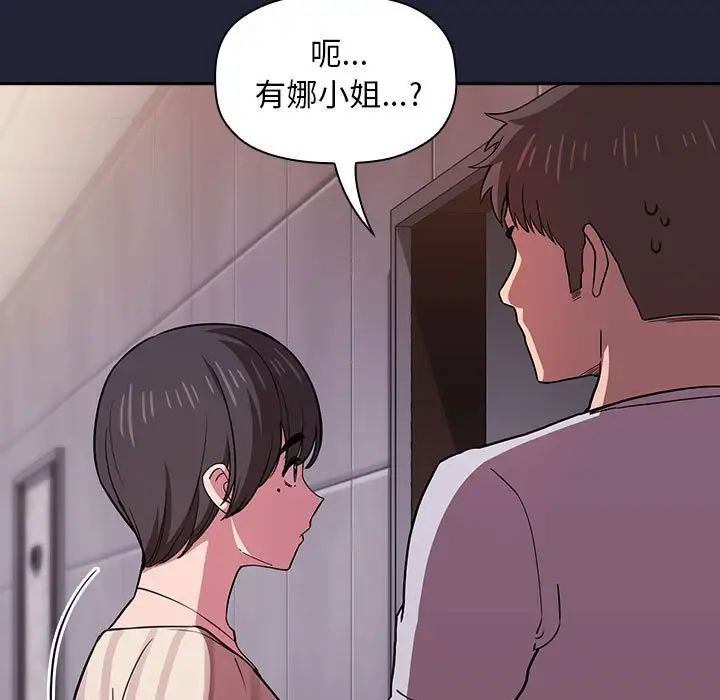 《欢迎进入梦幻直播间》漫画最新章节第14话免费下拉式在线观看章节第【149】张图片