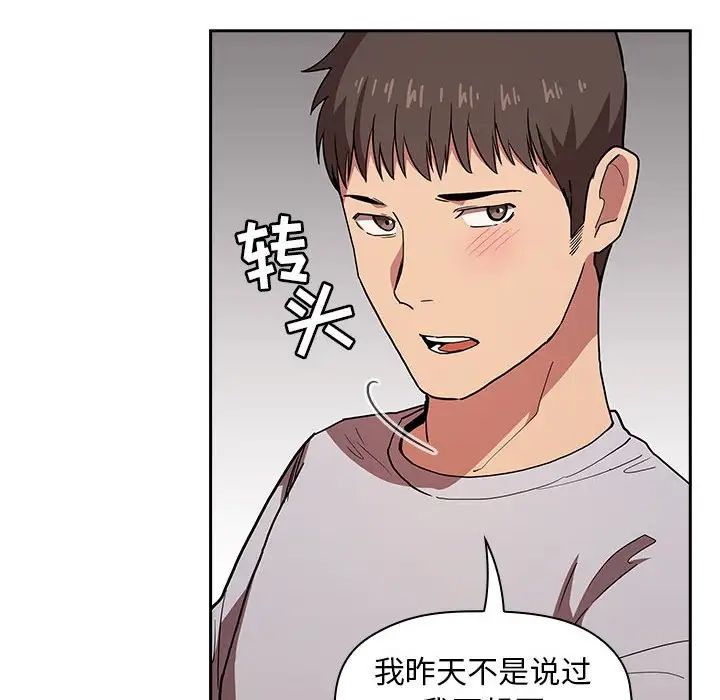 《欢迎进入梦幻直播间》漫画最新章节第14话免费下拉式在线观看章节第【54】张图片