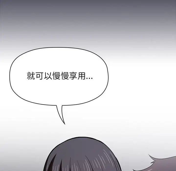 《欢迎进入梦幻直播间》漫画最新章节第14话免费下拉式在线观看章节第【169】张图片