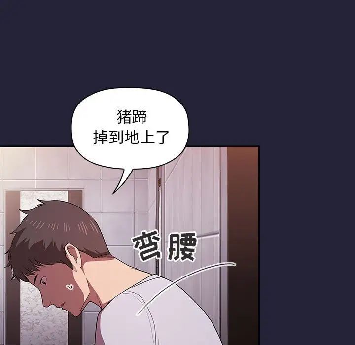 《欢迎进入梦幻直播间》漫画最新章节第14话免费下拉式在线观看章节第【151】张图片