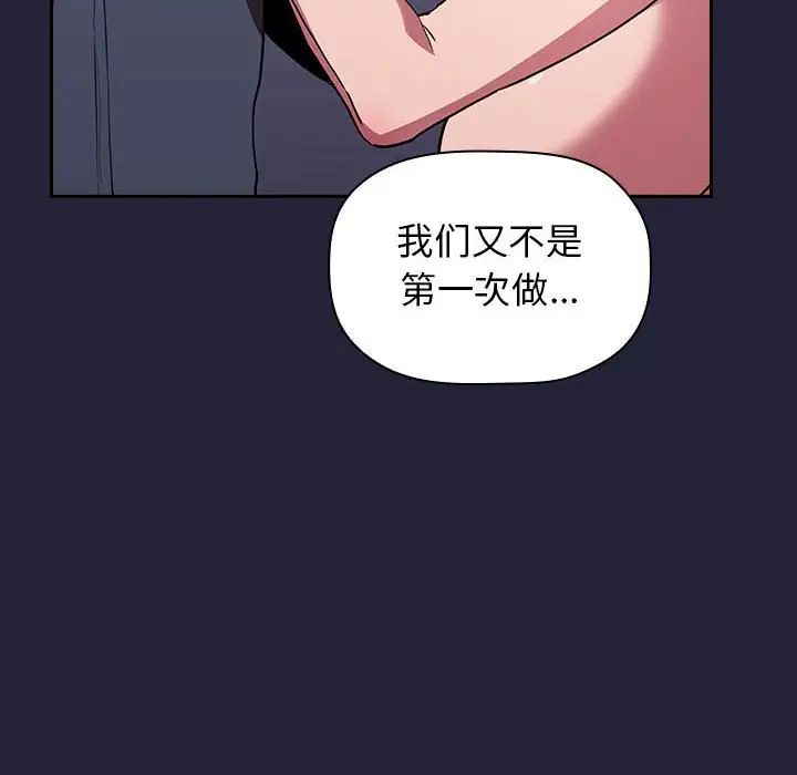 《欢迎进入梦幻直播间》漫画最新章节第15话免费下拉式在线观看章节第【38】张图片