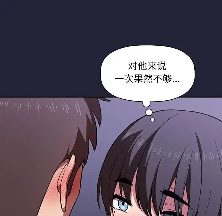 《欢迎进入梦幻直播间》漫画最新章节第15话免费下拉式在线观看章节第【98】张图片