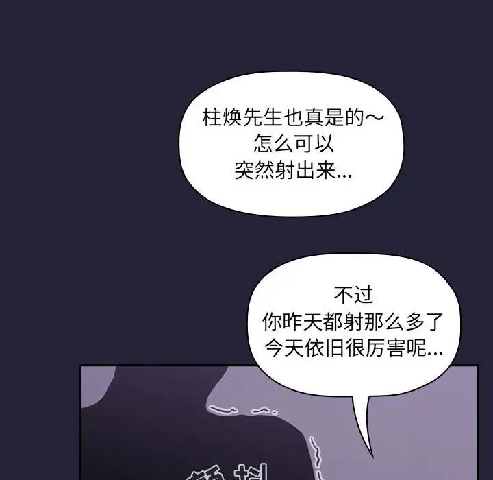 《欢迎进入梦幻直播间》漫画最新章节第15话免费下拉式在线观看章节第【94】张图片