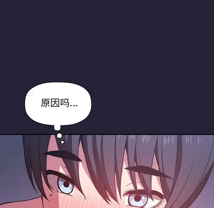 《欢迎进入梦幻直播间》漫画最新章节第15话免费下拉式在线观看章节第【49】张图片