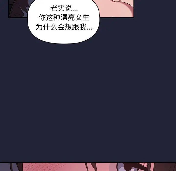 《欢迎进入梦幻直播间》漫画最新章节第15话免费下拉式在线观看章节第【47】张图片