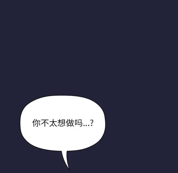 《欢迎进入梦幻直播间》漫画最新章节第15话免费下拉式在线观看章节第【42】张图片