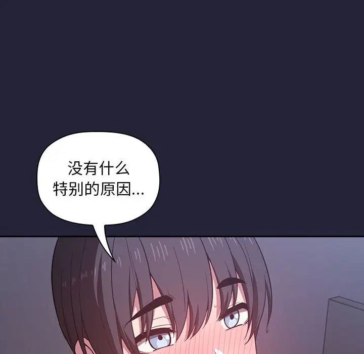 《欢迎进入梦幻直播间》漫画最新章节第15话免费下拉式在线观看章节第【68】张图片