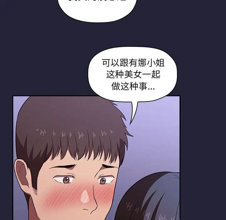 《欢迎进入梦幻直播间》漫画最新章节第15话免费下拉式在线观看章节第【12】张图片