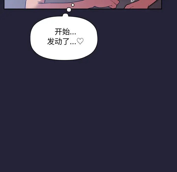 《欢迎进入梦幻直播间》漫画最新章节第15话免费下拉式在线观看章节第【128】张图片