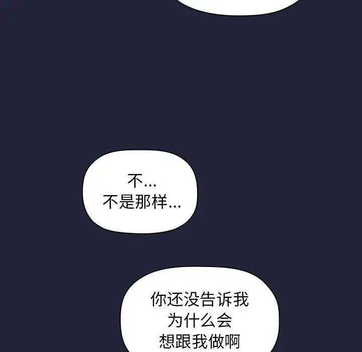 《欢迎进入梦幻直播间》漫画最新章节第15话免费下拉式在线观看章节第【45】张图片