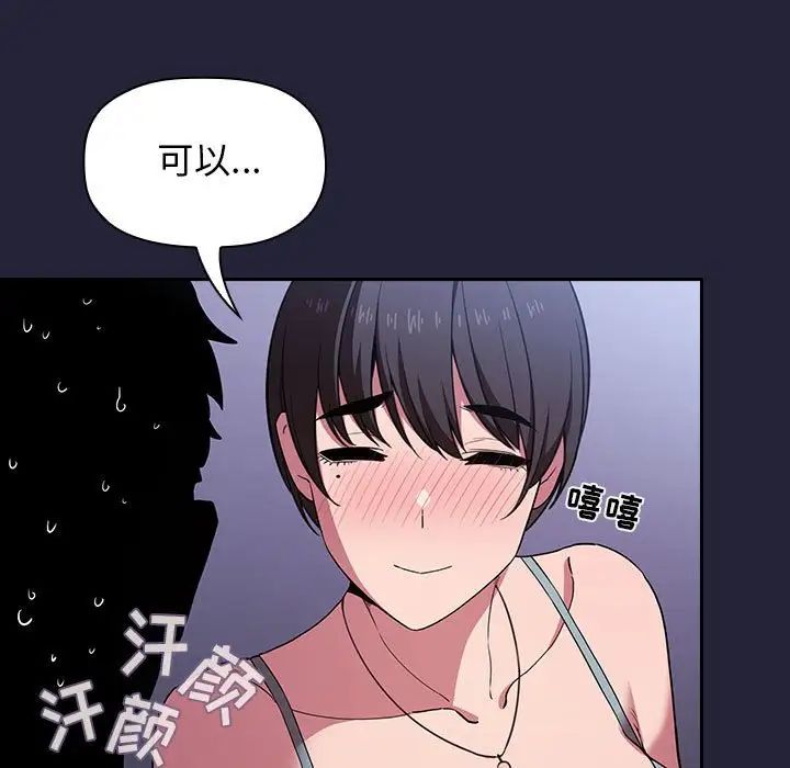 《欢迎进入梦幻直播间》漫画最新章节第15话免费下拉式在线观看章节第【21】张图片