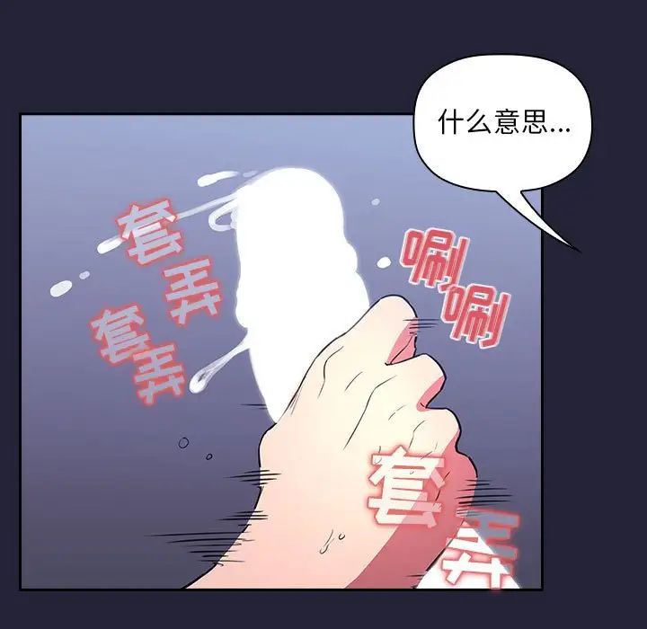 《欢迎进入梦幻直播间》漫画最新章节第15话免费下拉式在线观看章节第【71】张图片