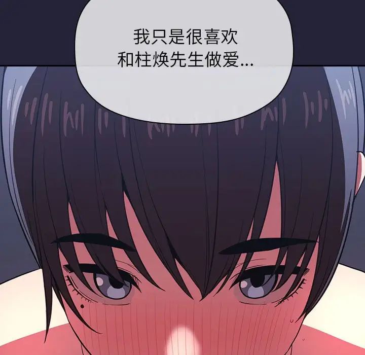 《欢迎进入梦幻直播间》漫画最新章节第15话免费下拉式在线观看章节第【55】张图片