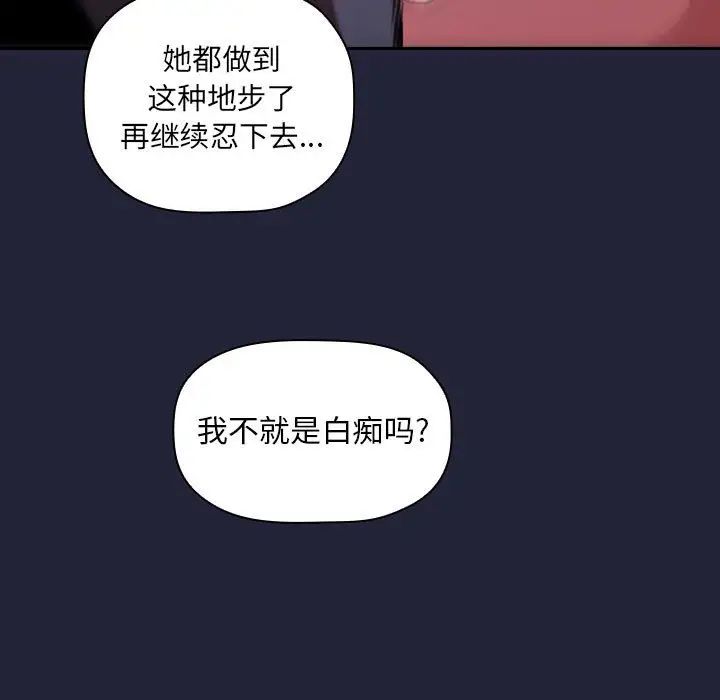 《欢迎进入梦幻直播间》漫画最新章节第15话免费下拉式在线观看章节第【65】张图片