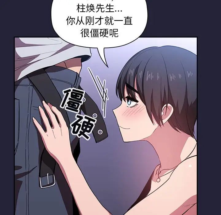 《欢迎进入梦幻直播间》漫画最新章节第15话免费下拉式在线观看章节第【37】张图片