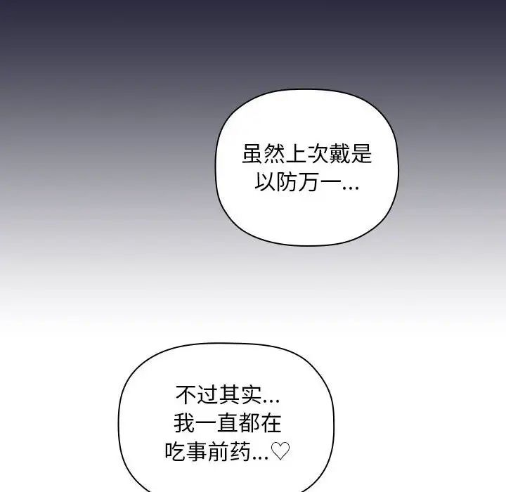 《欢迎进入梦幻直播间》漫画最新章节第15话免费下拉式在线观看章节第【102】张图片