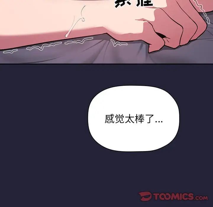 《欢迎进入梦幻直播间》漫画最新章节第15话免费下拉式在线观看章节第【138】张图片