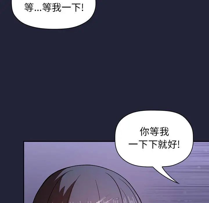 《欢迎进入梦幻直播间》漫画最新章节第15话免费下拉式在线观看章节第【85】张图片