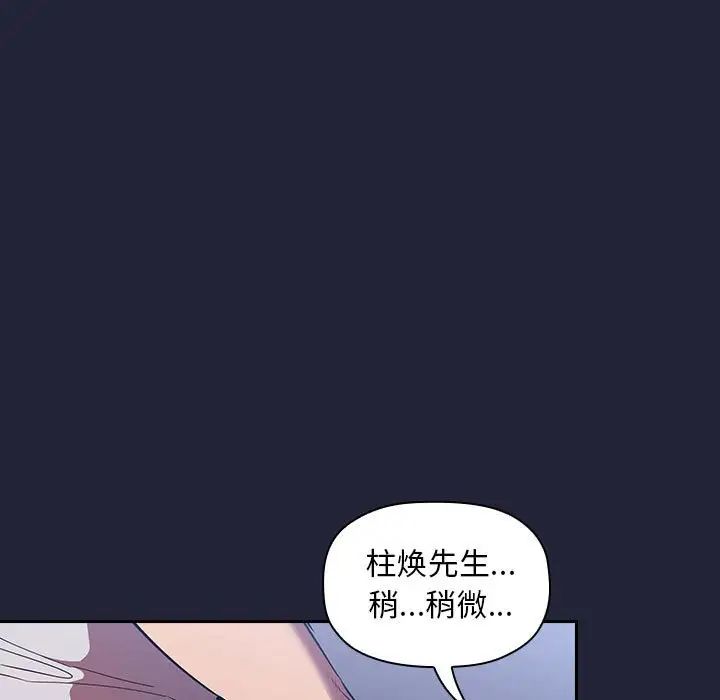 《欢迎进入梦幻直播间》漫画最新章节第15话免费下拉式在线观看章节第【123】张图片