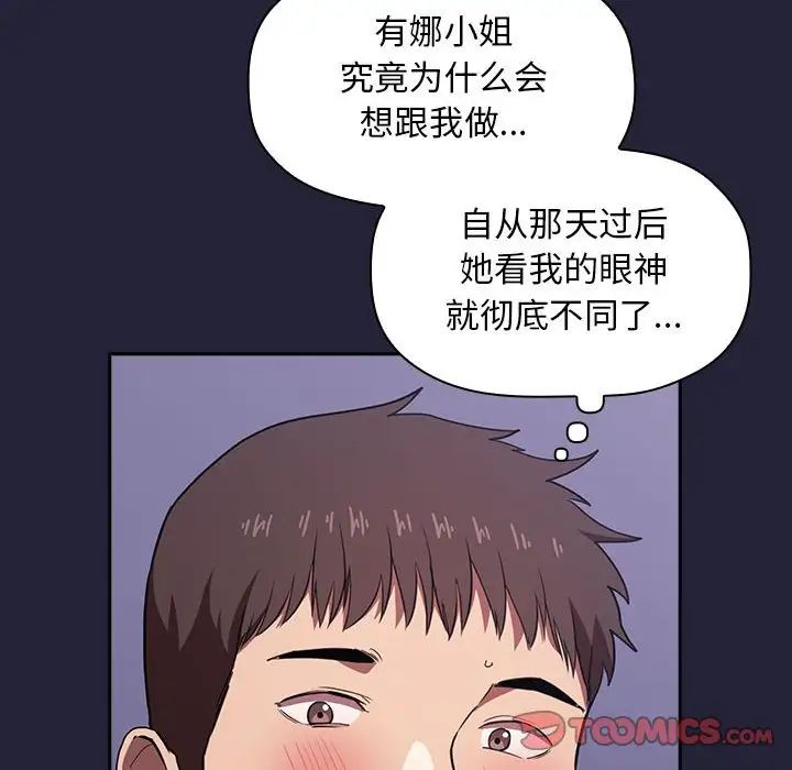 《欢迎进入梦幻直播间》漫画最新章节第15话免费下拉式在线观看章节第【30】张图片