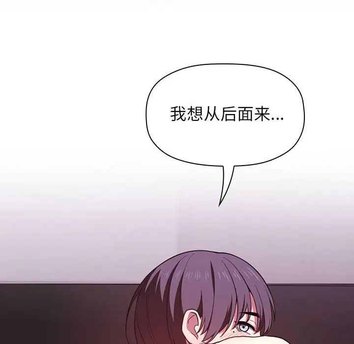 《欢迎进入梦幻直播间》漫画最新章节第15话免费下拉式在线观看章节第【116】张图片