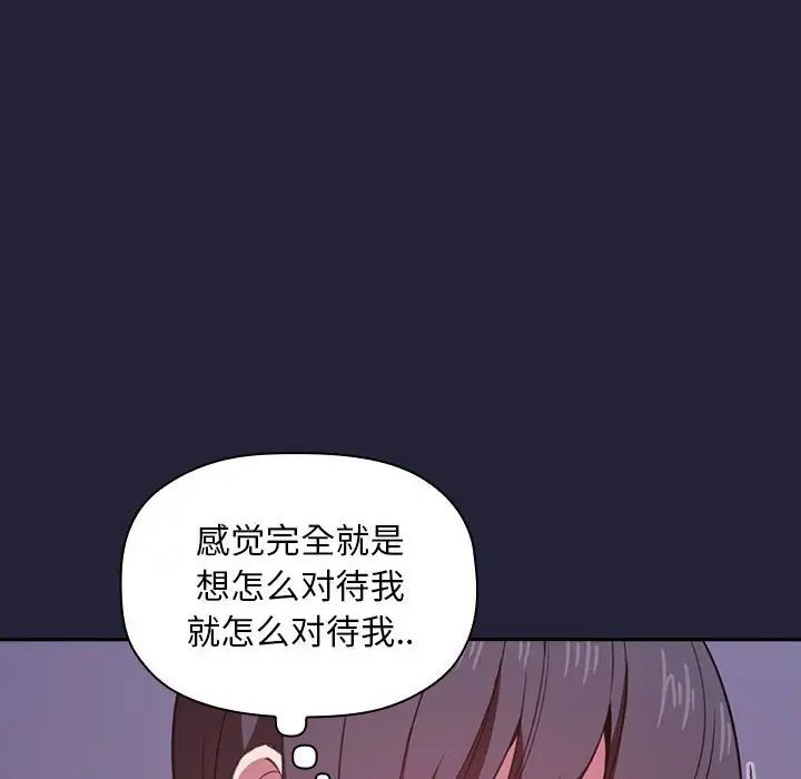 《欢迎进入梦幻直播间》漫画最新章节第16话免费下拉式在线观看章节第【72】张图片