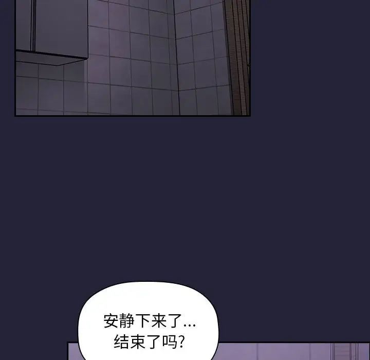 《欢迎进入梦幻直播间》漫画最新章节第16话免费下拉式在线观看章节第【33】张图片