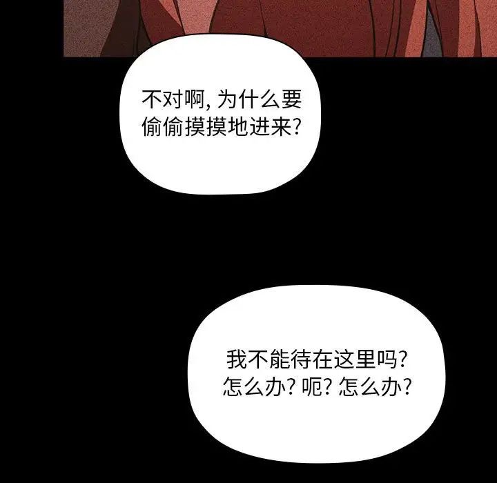 《欢迎进入梦幻直播间》漫画最新章节第16话免费下拉式在线观看章节第【21】张图片