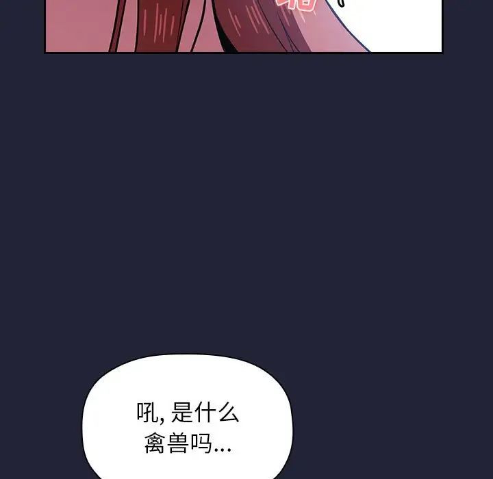 《欢迎进入梦幻直播间》漫画最新章节第16话免费下拉式在线观看章节第【37】张图片