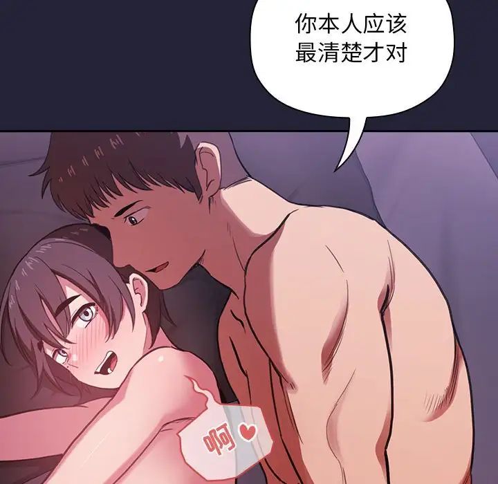 《欢迎进入梦幻直播间》漫画最新章节第16话免费下拉式在线观看章节第【98】张图片