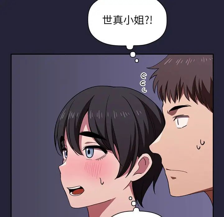 《欢迎进入梦幻直播间》漫画最新章节第16话免费下拉式在线观看章节第【163】张图片