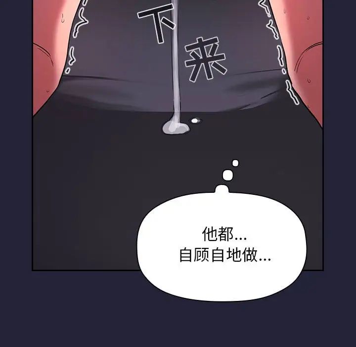 《欢迎进入梦幻直播间》漫画最新章节第16话免费下拉式在线观看章节第【71】张图片