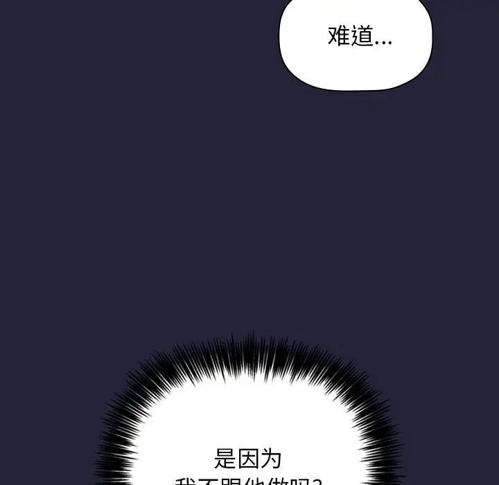 《欢迎进入梦幻直播间》漫画最新章节第16话免费下拉式在线观看章节第【114】张图片