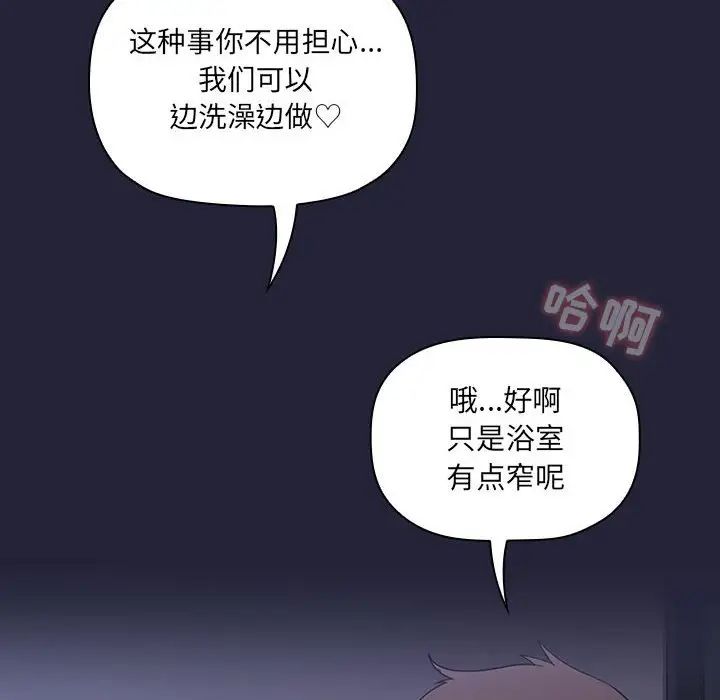 《欢迎进入梦幻直播间》漫画最新章节第16话免费下拉式在线观看章节第【156】张图片