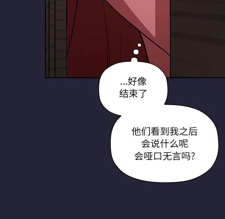 《欢迎进入梦幻直播间》漫画最新章节第16话免费下拉式在线观看章节第【80】张图片