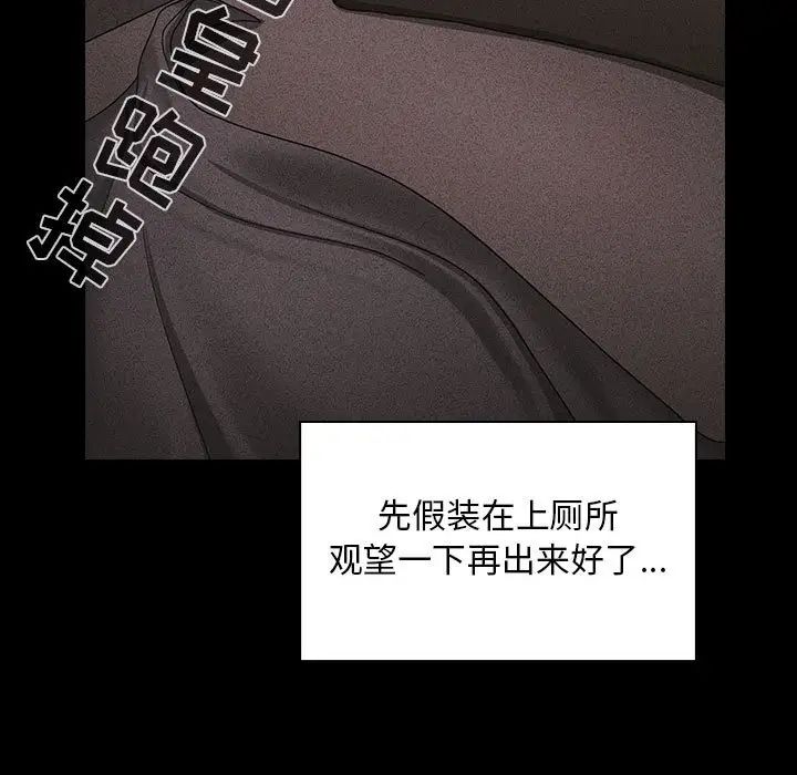 《欢迎进入梦幻直播间》漫画最新章节第16话免费下拉式在线观看章节第【23】张图片