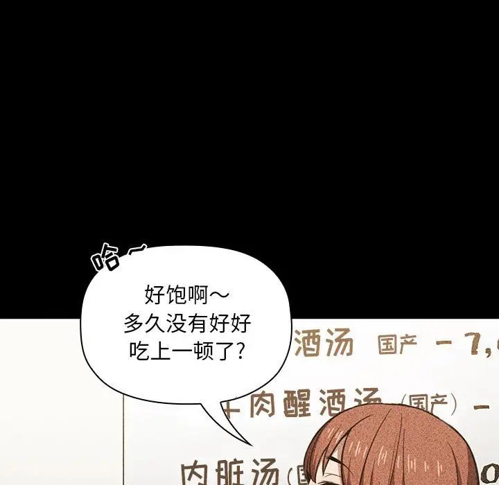 《欢迎进入梦幻直播间》漫画最新章节第16话免费下拉式在线观看章节第【9】张图片