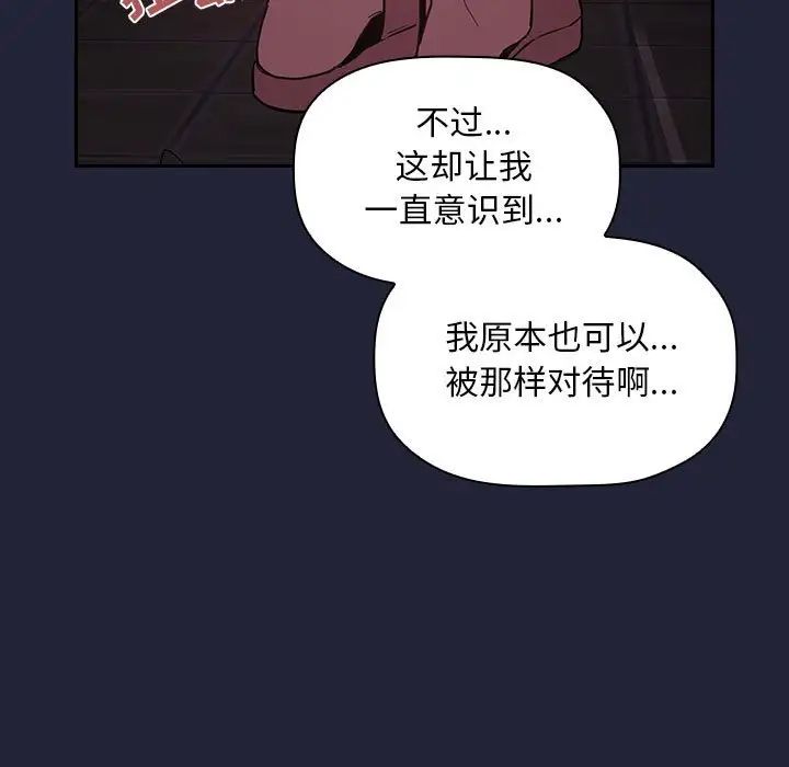 《欢迎进入梦幻直播间》漫画最新章节第16话免费下拉式在线观看章节第【125】张图片