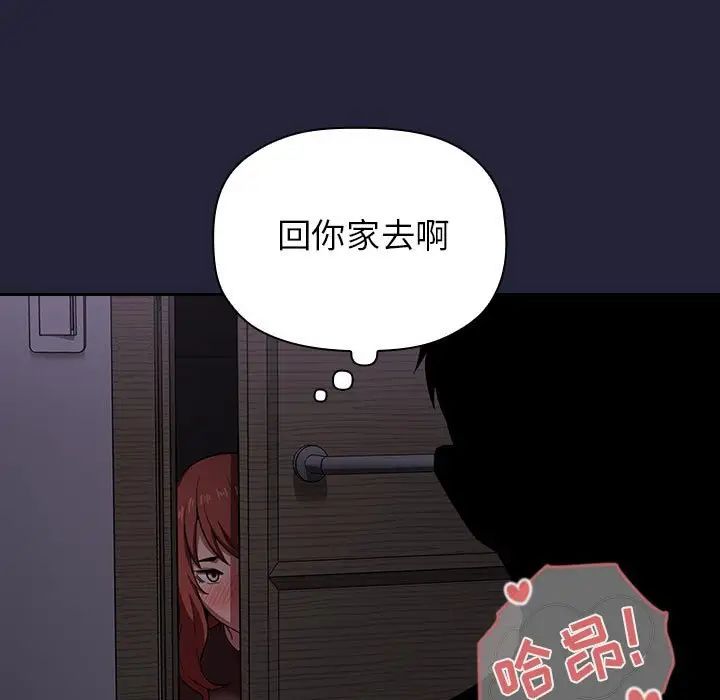 《欢迎进入梦幻直播间》漫画最新章节第16话免费下拉式在线观看章节第【109】张图片