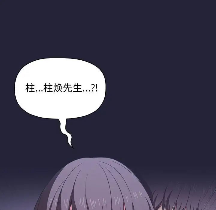 《欢迎进入梦幻直播间》漫画最新章节第16话免费下拉式在线观看章节第【58】张图片