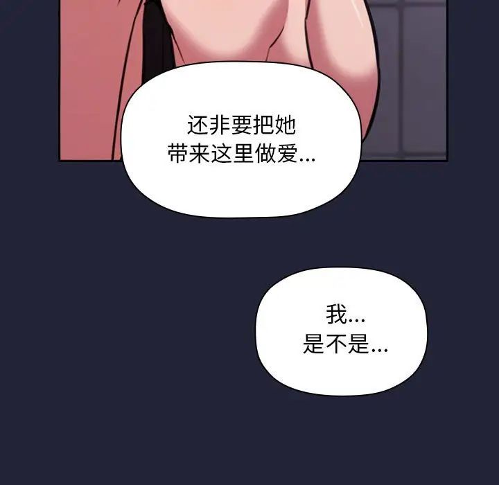 《欢迎进入梦幻直播间》漫画最新章节第16话免费下拉式在线观看章节第【41】张图片