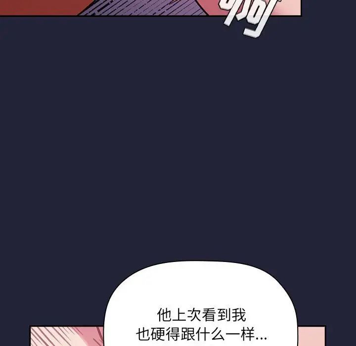 《欢迎进入梦幻直播间》漫画最新章节第16话免费下拉式在线观看章节第【119】张图片