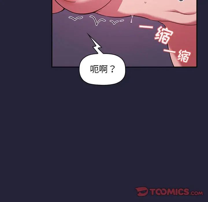 《欢迎进入梦幻直播间》漫画最新章节第16话免费下拉式在线观看章节第【57】张图片