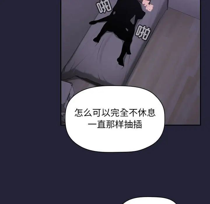 《欢迎进入梦幻直播间》漫画最新章节第16话免费下拉式在线观看章节第【113】张图片