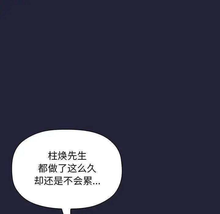 《欢迎进入梦幻直播间》漫画最新章节第16话免费下拉式在线观看章节第【90】张图片